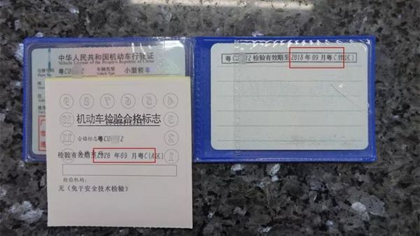 异地领年检标志(异地领取年检标志)-图2 异地领年检标志(异地领取年检标志)-图2