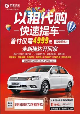 大众以租代购（大众以租代购合法吗）