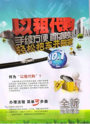 大众以租代购(大众以租代购合法吗)-图3 大众以租代购(大众以租代购合法吗)-图3