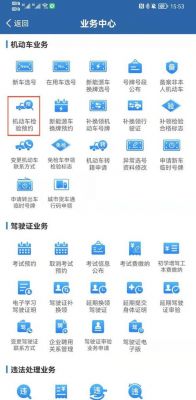 新车2年检可以代办吗（新车2年检在12123上面可以么）
