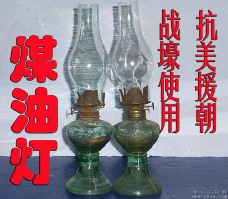 柴油灯历史(烧柴油的灯)-图1 柴油灯历史(烧柴油的灯)-图1