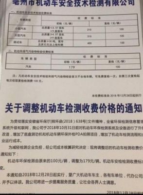 汕头年检（汕头年检车收费标准最新）