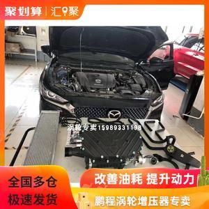 马自达CX5柴油增压(马自达cx5机械增压)-图2 马自达CX5柴油增压(马自达cx5机械增压)-图2