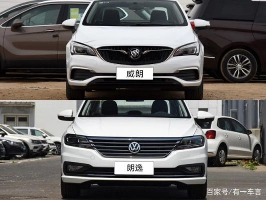 大众PK别克（大众和别克选哪个）-图1