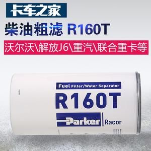 派克柴油沉淀粗滤器(柴油粗滤器工作原理)-图3 派克柴油沉淀粗滤器(柴油粗滤器工作原理)-图3