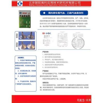 柴油清净剂成份（柴油清净剂成份分析）