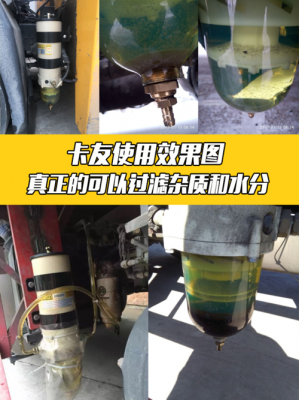 柴油含水分离（柴油油水分离）