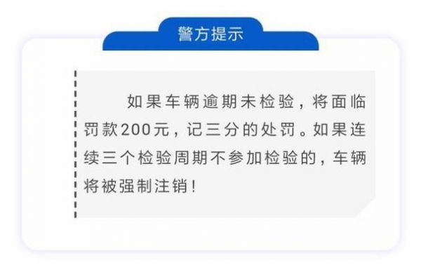 上海验车年检（上海验车年检逾期需要解锁吗）-图2