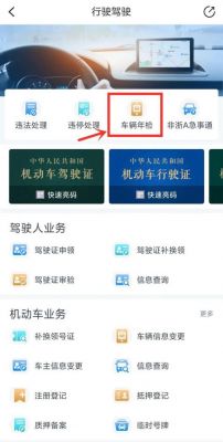 义乌车辆年检(义乌车辆年检需要预约吗)-图2 义乌车辆年检(义乌车辆年检需要预约吗)-图2