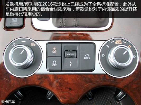 06大众途锐(06大众途锐灯光按钮图解视频教程)-图3 06大众途锐(06大众途锐灯光按钮图解视频教程)-图3