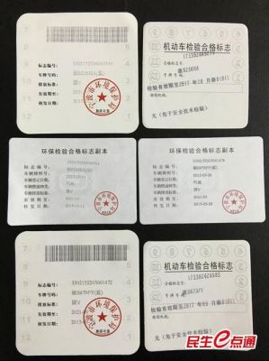 宁波汽车年检规定(宁波汽车年检规定最新消息)-图2 宁波汽车年检规定(宁波汽车年检规定最新消息)-图2