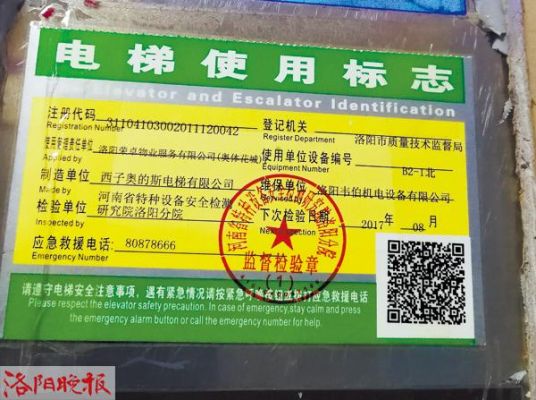 年检是几年一次（电梯年检是几年一次）