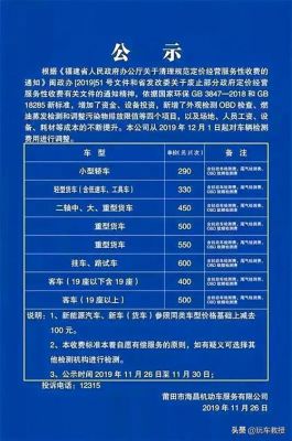 北京汽车年检换标（北京汽车年检换标多少钱）-图2