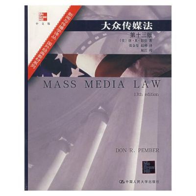 俄罗斯大众（俄罗斯大众传媒法）