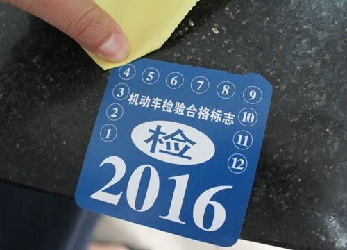 什么时候领取年检标志（什么时候领免检标志）
