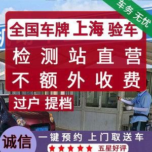 外地车在上海年检（外地车在上海年检2022）
