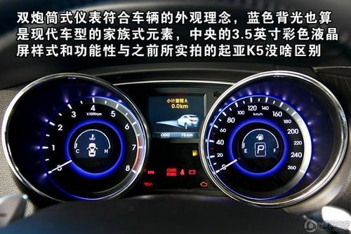 索纳塔8仪表盘不显示(索纳塔仪表盘指针都不动)-图3 索纳塔8仪表盘不显示(索纳塔仪表盘指针都不动)-图3