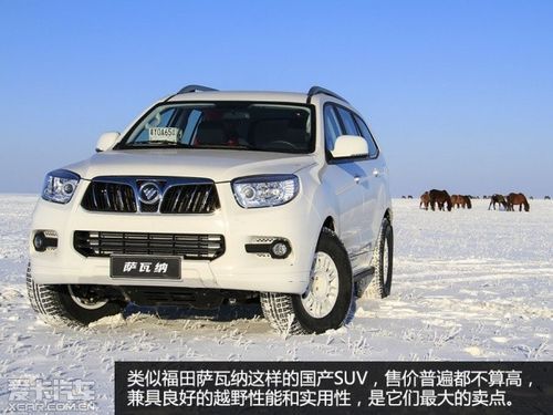 2017款柴油福田萨瓦纳（福田萨瓦纳参数）