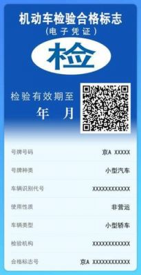 车辆申请年检标志（车辆申请年检标志可以别人去吗）