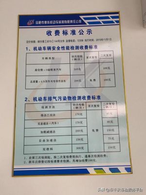 机动车年检费用（北京机动车年检费用）-图2