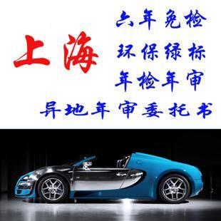 上海新车年检盖章（上海新车年检盖章图片）-图3