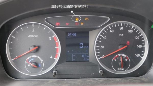 奥铃捷运仪表盘故障（奥铃捷运仪表盘故障灯有哪些?是什么意思?）