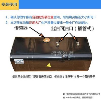 柴油车加大油箱(柴油箱加了一点汽油后果)-图3 柴油车加大油箱(柴油箱加了一点汽油后果)-图3