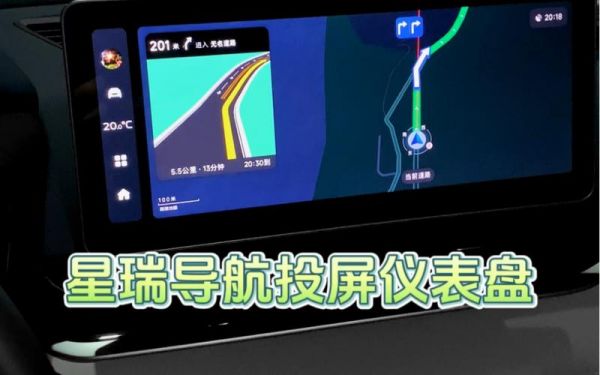高德投影到仪表盘(高德导航投射仪表盘)-图2 高德投影到仪表盘(高德导航投射仪表盘)-图2