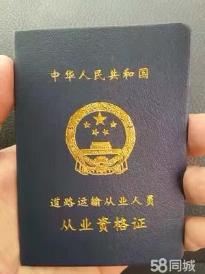 北京货运准驾证年检（北京货车证）
