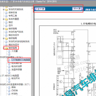 圣达菲柴油车维修手册（圣达菲柴油车油路图）