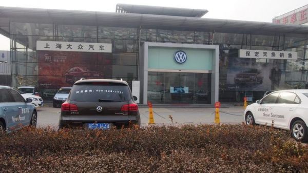 大众汽车4s店电话号码（邯郸上海大众汽车4s店电话号码）