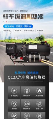 驻车柴油加热装置(柴油驻车加热原理)-图3 驻车柴油加热装置(柴油驻车加热原理)-图3