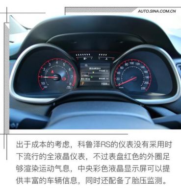 汽车仪表盘上有RS（汽车仪表盘上有RVG是什么意思）