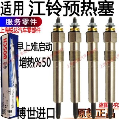 全顺柴油车预热塞（柴油全顺预热塞寿命）