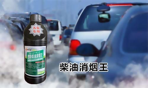 柴油添加剂对车有害吗(柴油添加剂到底有没有用)-图1 柴油添加剂对车有害吗(柴油添加剂到底有没有用)-图1