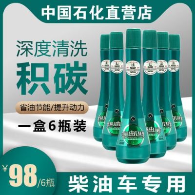 柴油添加剂对车有害吗(柴油添加剂到底有没有用)-图3 柴油添加剂对车有害吗(柴油添加剂到底有没有用)-图3