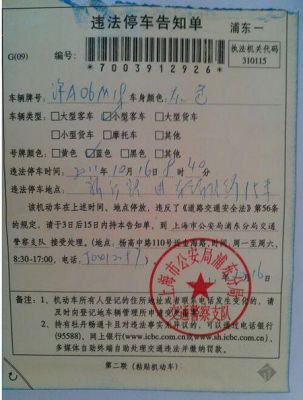 处理完违章多久能年检（英文2021年4月13日怎么写）
