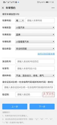 广州汽车年检(广州汽车年检预约网址)-图3 广州汽车年检(广州汽车年检预约网址)-图3