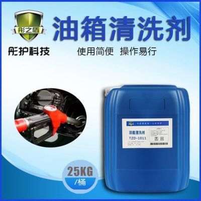 柴油车油箱清洁（柴油车油箱清洁剂怎么用）