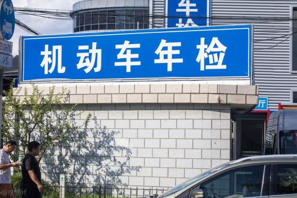 为什么要年检（小车为什么要年检）