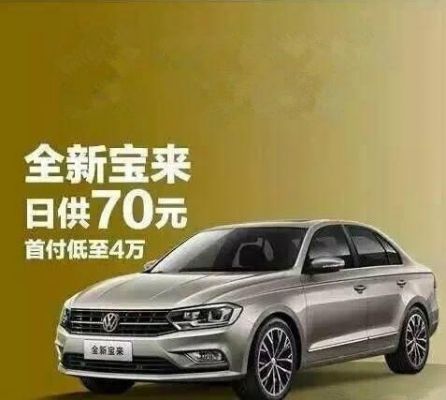 大众零利息（大众金融0利率）
