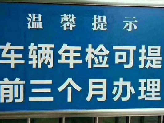 年检不过会怎样（年检不过需要再交钱吗）