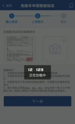 上海公司车辆年检（上海公司车辆年检标志什么时候网上申领）