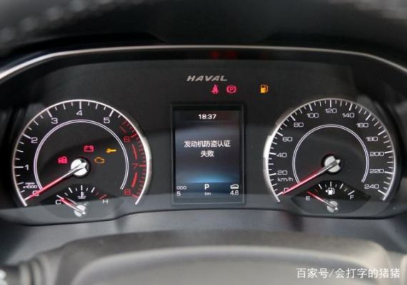 哈佛h6全液晶仪表盘(哈佛h6全液晶仪表盘怎么调)-图2 哈佛h6全液晶仪表盘(哈佛h6全液晶仪表盘怎么调)-图2