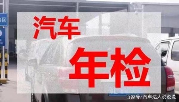 汽车年检上线和不上线（年检上线对车有损伤吗）