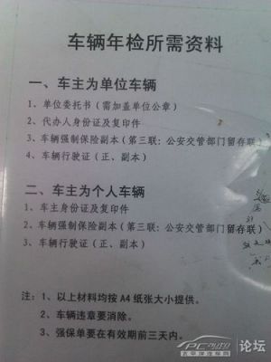 深圳小汽车年检(深圳小汽车年检需要什么资料)-图2 深圳小汽车年检(深圳小汽车年检需要什么资料)-图2