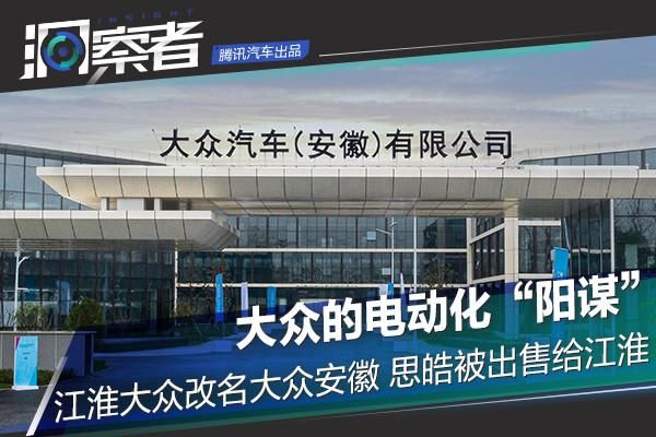 江淮大众汽车（江淮大众汽车有限公司官网）
