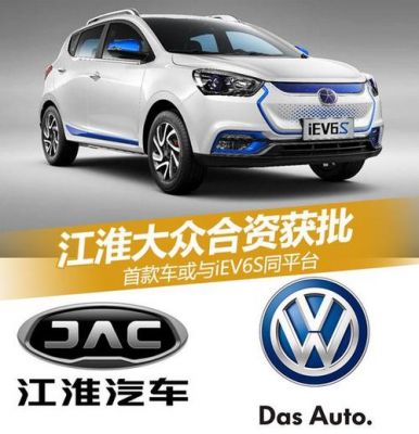 江淮大众汽车(江淮大众汽车有限公司官网)-图3 江淮大众汽车(江淮大众汽车有限公司官网)-图3