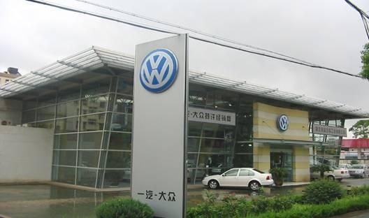 青浦大众招聘(青浦大众4s店电话号码)-图2 青浦大众招聘(青浦大众4s店电话号码)-图2