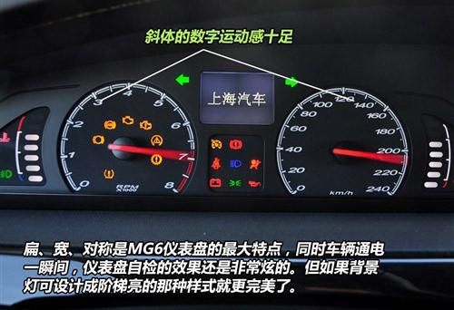 新款mg6仪表盘（mg6仪表故障灯图解）